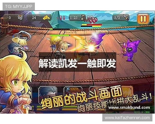 凯发天生赢家一触即发首页最新消息详解游戏玩法更新与奖励机制介绍